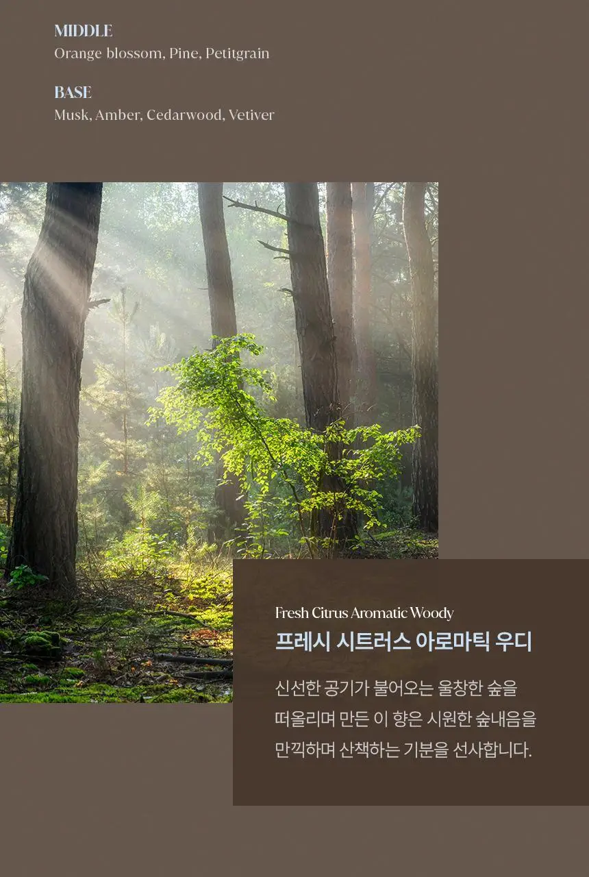 [신규런칭/모발보습개선] 이드르르 에어리 트리트먼트 390ml 상세페이지 68
